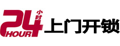 越城开锁_越城指纹锁_越城换锁